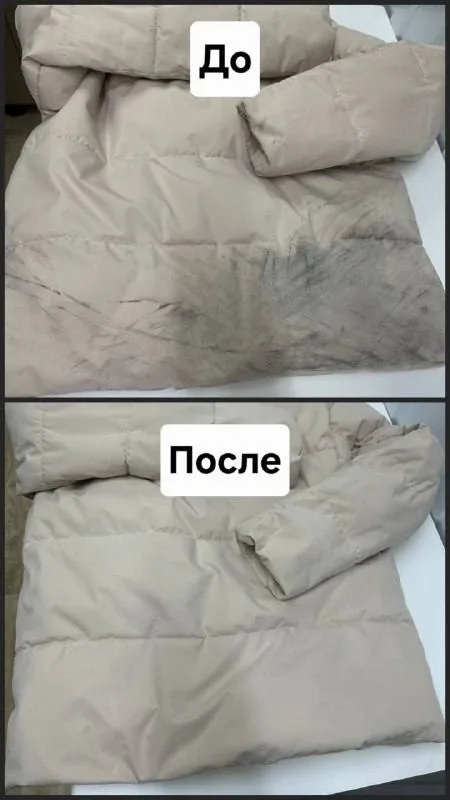Пример химчистки одежды 7